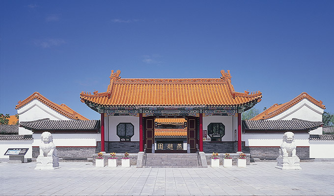 中国庭園 燕趙園